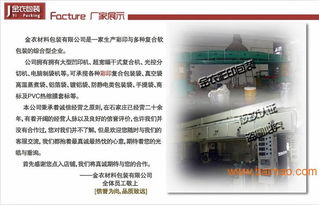 河北金衣包裝定制供應紅茶彩印復合自封自立拉鏈袋,河北金衣包裝定制供應紅茶彩印復合自封自立拉鏈袋生產廠家,河北金衣包裝定制供應紅茶彩印復合自封自立拉鏈袋價格