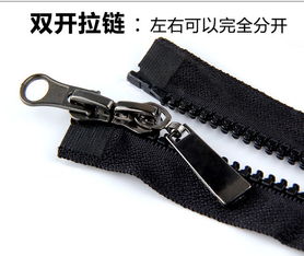 這個(gè)拉鏈怎么開(kāi)