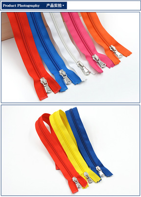 5號尼龍開尾彩色拉鏈 學生校服拉鏈 高檔外套夾克拉鏈拉鎖