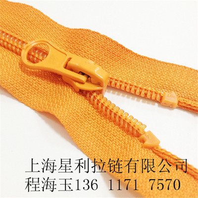 上海星利拉鏈 專業(yè)供應(yīng)歐美標(biāo)準(zhǔn)3#、5#尼龍開口閉口拉鏈，廠家直銷，品質(zhì)保障